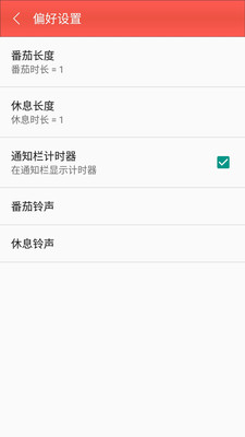 紅包通知助手軟件 v3.10.11 安卓版 1