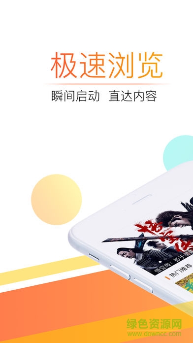 極速暢看蘋果版