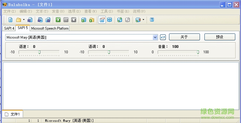 balabolka(文字轉(zhuǎn)語音軟件) v2.11.0.583 官方版 0