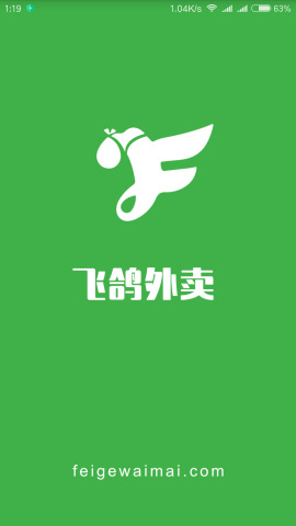 飛鴿外賣app