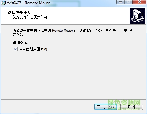remote mouse pc端 最新版 0
