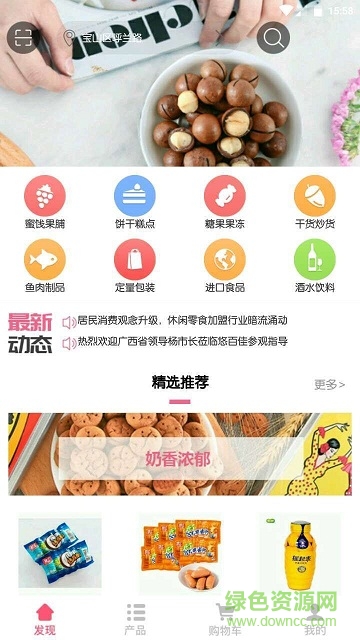 悠百佳手機(jī)版 v1.0 安卓版 0