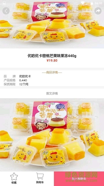 悠百佳手機(jī)版 v1.0 安卓版 2