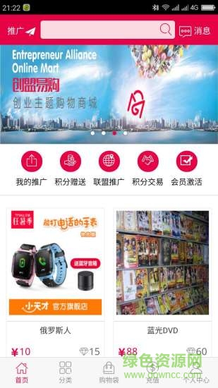 創(chuàng)盟易購(gòu) v0.0.27 安卓版 0