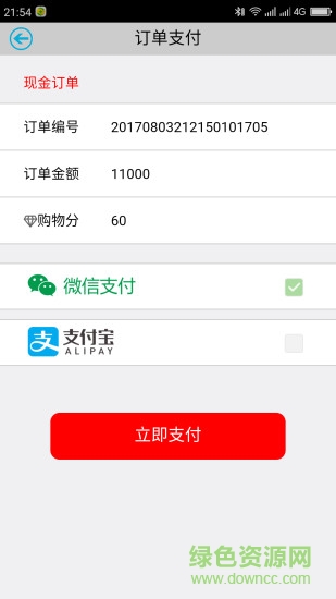 創(chuàng)盟易購(gòu) v0.0.27 安卓版 2