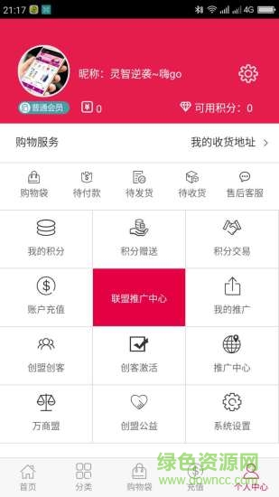 創(chuàng)盟易購(gòu) v0.0.27 安卓版 1