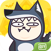 愛奇藝奇異狼人殺