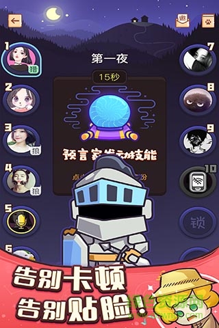 愛奇藝奇異狼人殺 v1.0 安卓版 0