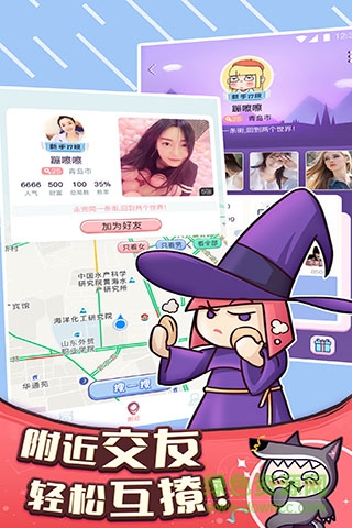 愛奇藝奇異狼人殺 v1.0 安卓版 1