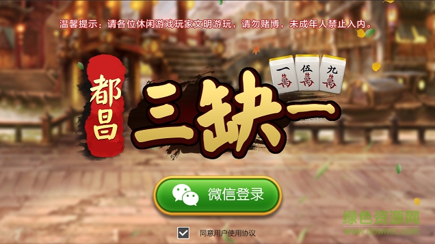 都昌三缺一手机版 都昌三缺一栽宝