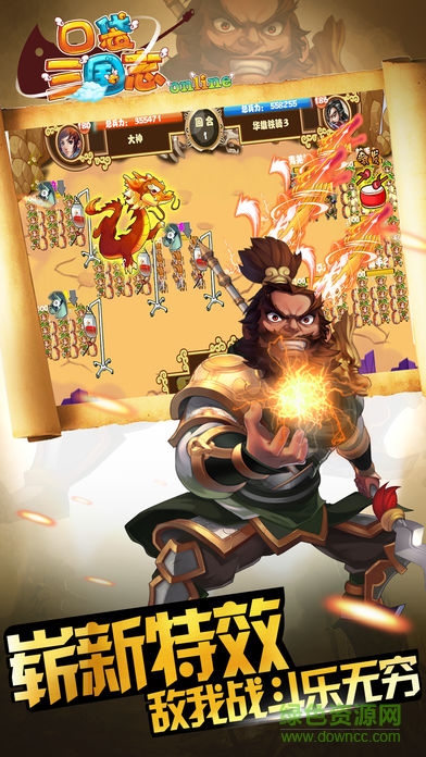 口袋三國志online v200031 安卓版 1