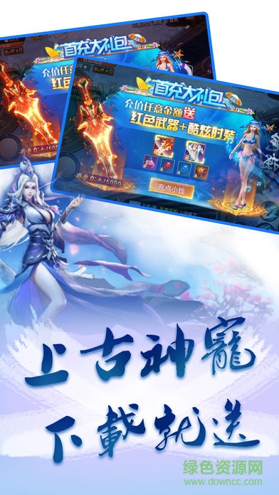 玲瓏劫 玲瓏劫手游下載