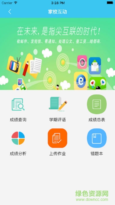 学练优app下载
