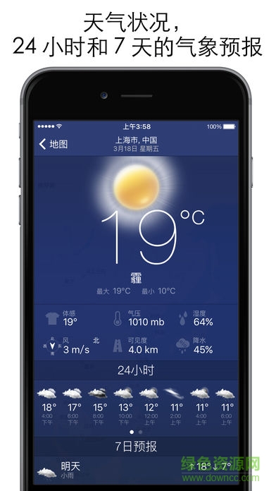 最新手機(jī)天氣雷達(dá)(RedSky Weather) v7f080010 安卓版 1