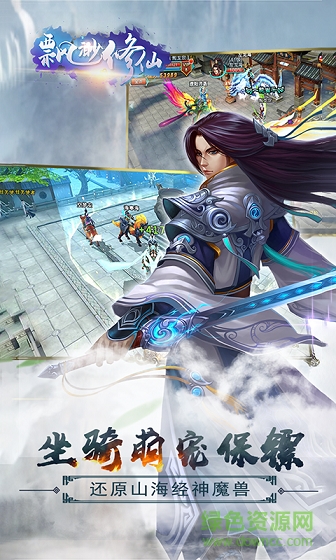 縹緲修仙 v1.0 安卓版 0