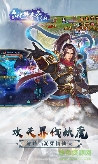 縹緲修仙 v1.0 安卓版 1