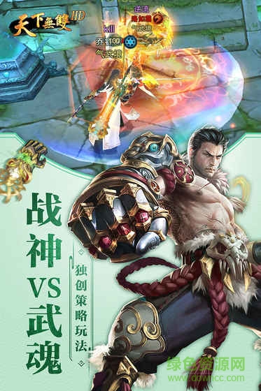 果盤游戲天下無雙HD v1.0.9 安卓版 3