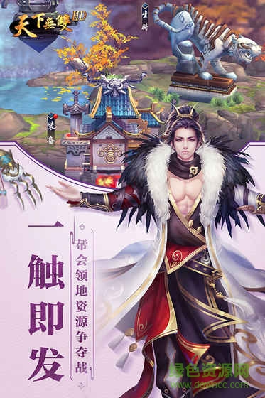 果盤游戲天下無雙HD v1.0.9 安卓版 1