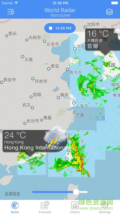 全球天氣雷達(dá)軟件