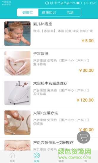 東明婦幼保健院 v1.4.1 安卓版 1