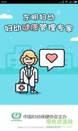 東明婦幼app下載