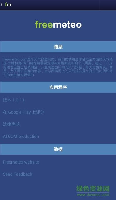 free meteo中文版 v2.0.14 安卓版 2