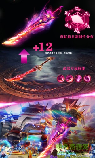 樂牛游戲熱血武林 v1.0.7 安卓版 2