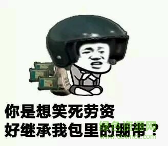 絕地吃雞表情圖片  1