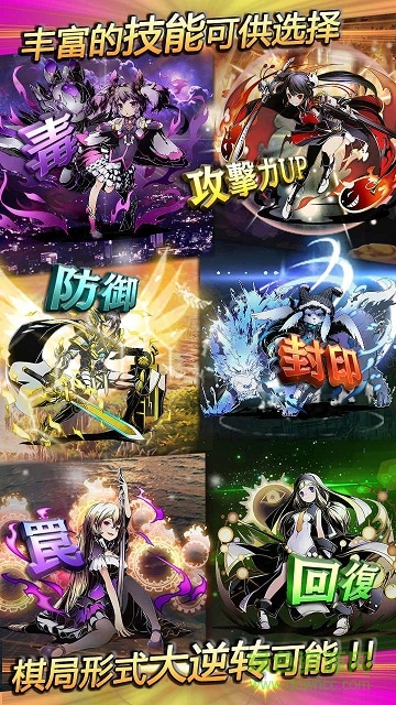 神之奧賽羅 v1.0 安卓版 2