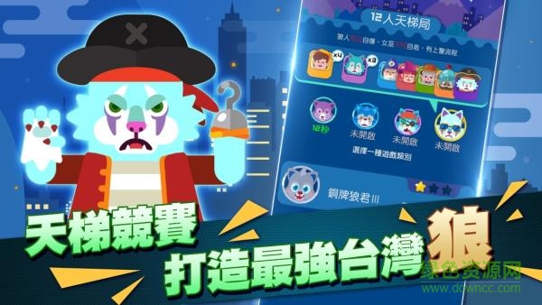 狼人殺了沒(狼人殺了沒) v1.1 安卓版 0