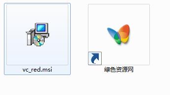 vc_red.msi 下載