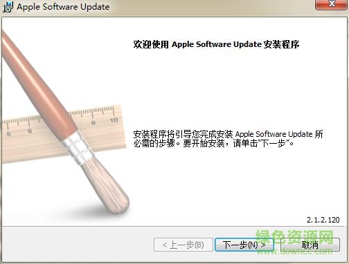 apple software update.msi下載