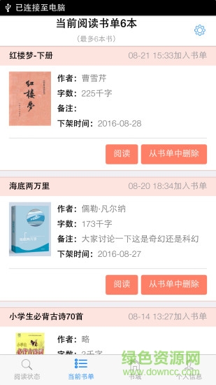 拾行-教師端 v2.1.0 安卓版 0