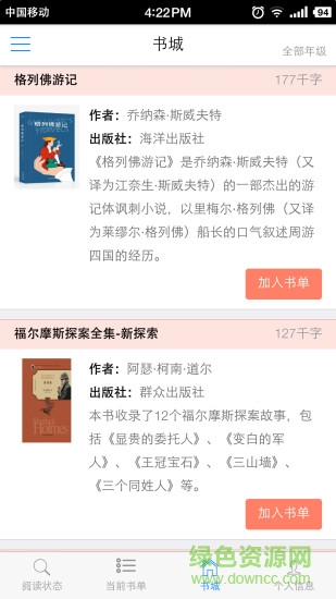 拾行-教師端 v2.1.0 安卓版 1