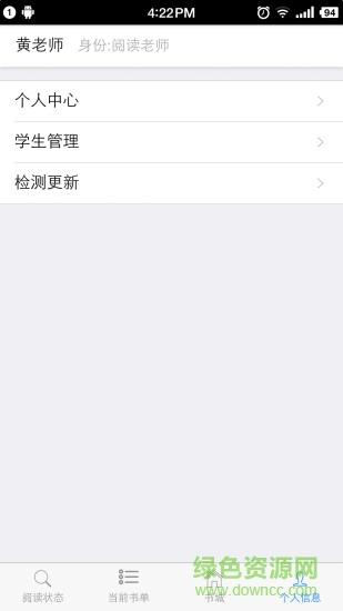 拾行-教師端 v2.1.0 安卓版 2