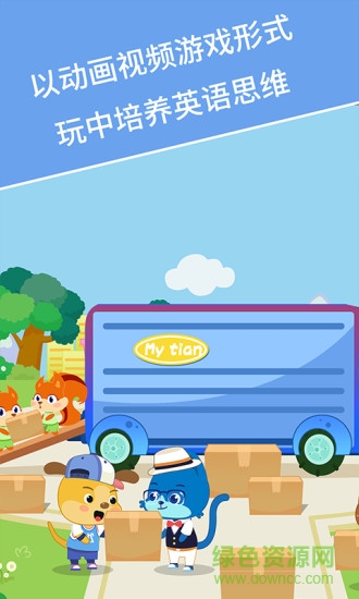 麥田英語電腦免費版 v3.5.2.210425 官方最新版 0