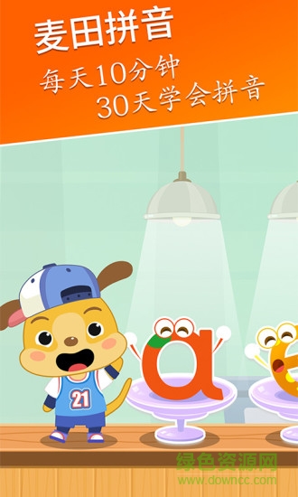 麥田拼音電腦版 v3.2.9.190702 官方最新版 3
