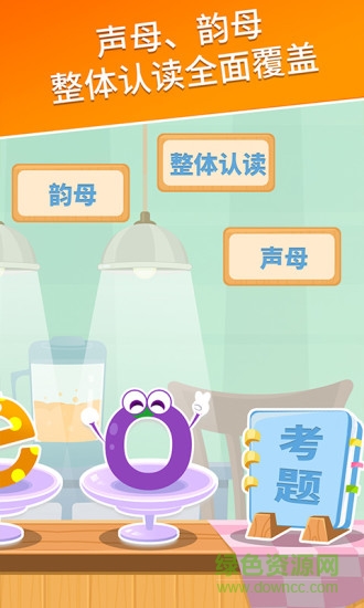 麥田拼音電腦版