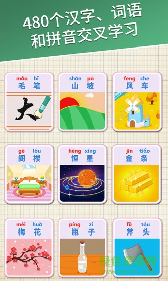 麥田拼音電腦版 v3.2.9.190702 官方最新版 1