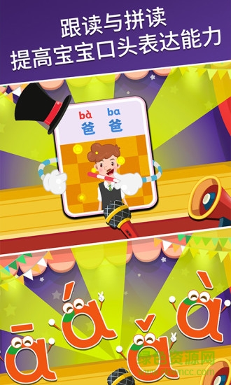 麥田拼音電腦版 v3.2.9.190702 官方最新版 0