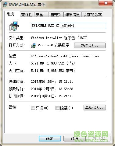 swiadmle.msi 工具 免費(fèi)版 0