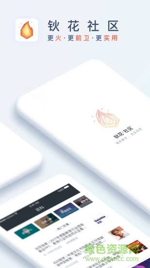 鈥花社區(qū)app