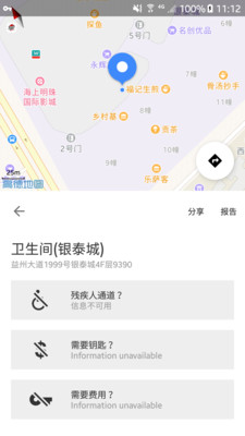 人有三急手機(jī)版 v1.0.40926 安卓版 1