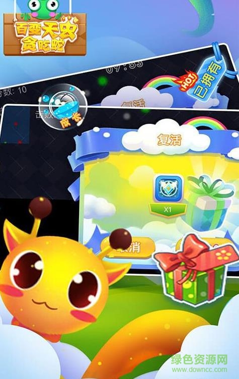 百變天蟲貪吃蛇內(nèi)購 v1.0.0 安卓無限金幣版 2