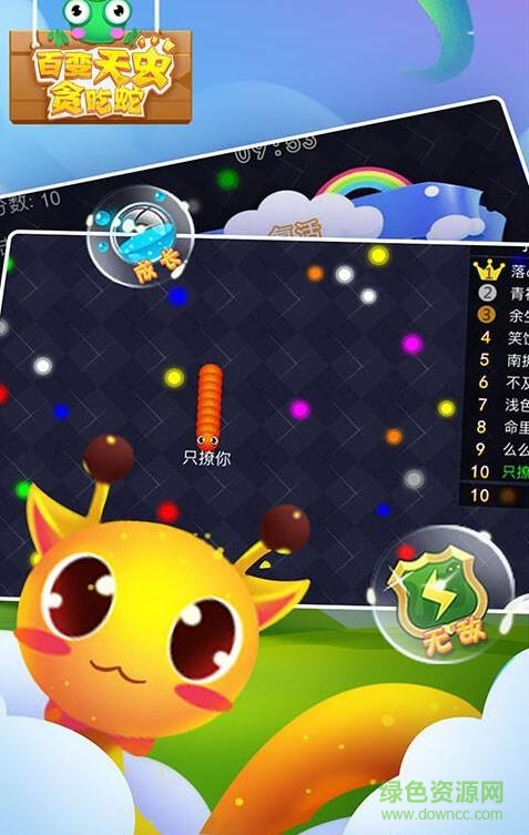 百變天蟲貪吃蛇內(nèi)購 v1.0.0 安卓無限金幣版 3