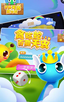 百變天蟲(chóng)貪吃蛇手游 v1.0 安卓版 0