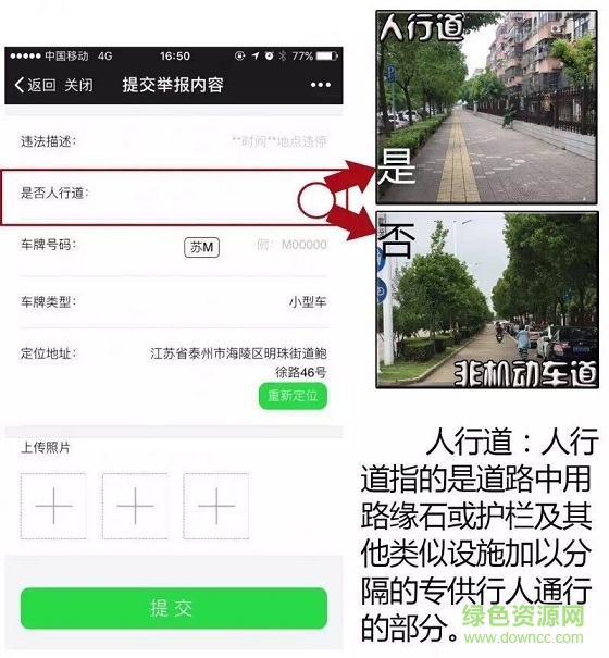 長沙隨手拍舉報平臺app下載