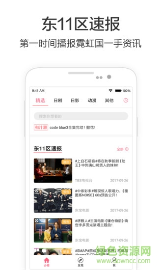 必看影視日劇手機版 v3.0.1 安卓版 0
