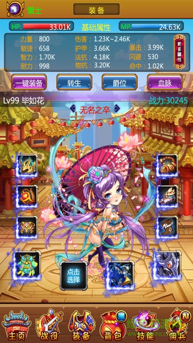 智斗三國 v1.0 安卓版 0