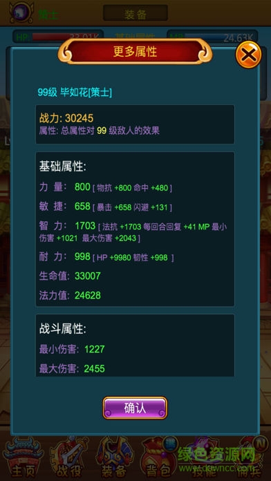 智斗三國 v1.0 安卓版 2